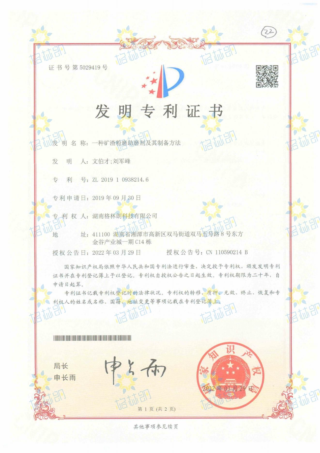 发明专利
