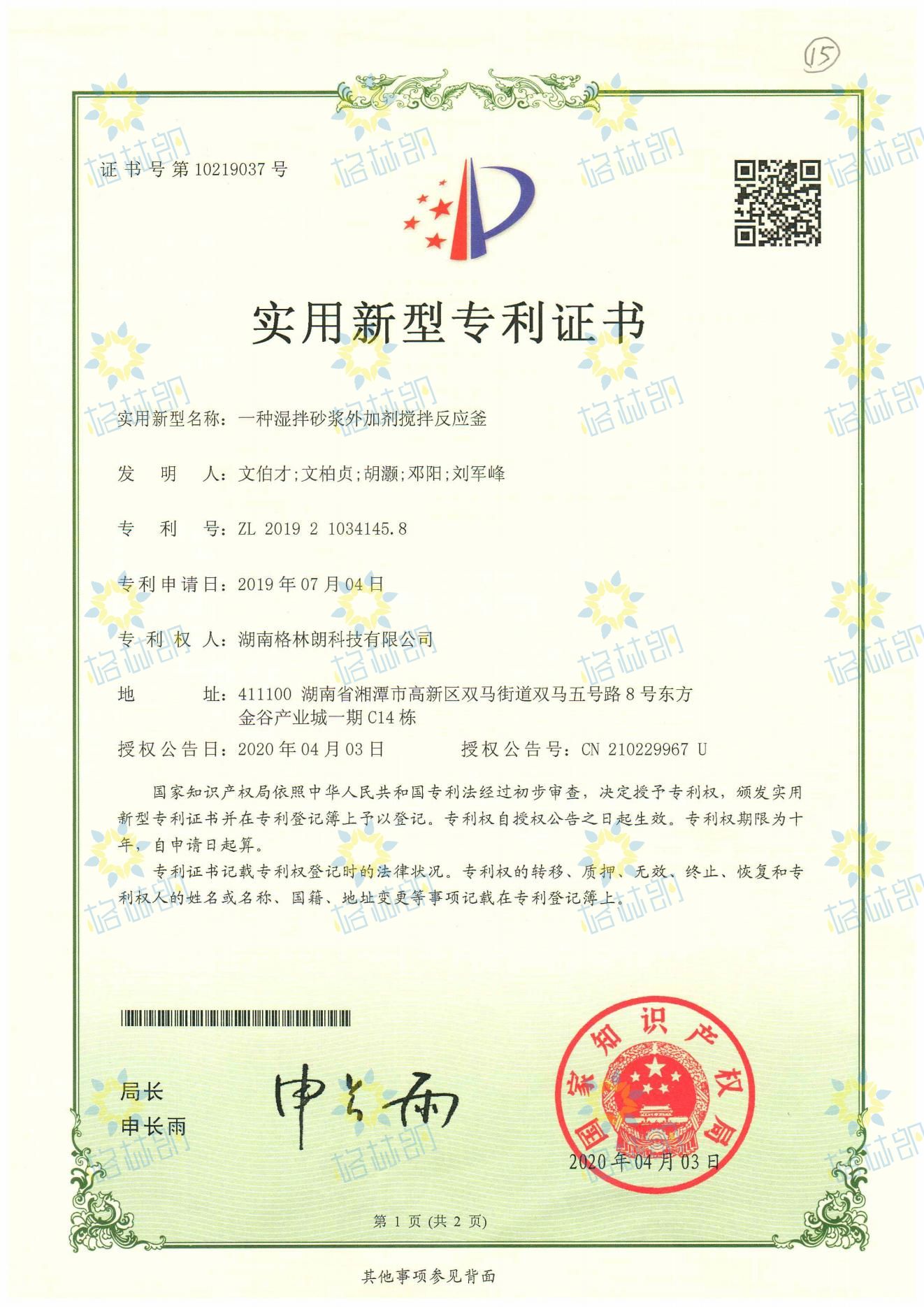 实用新型专利