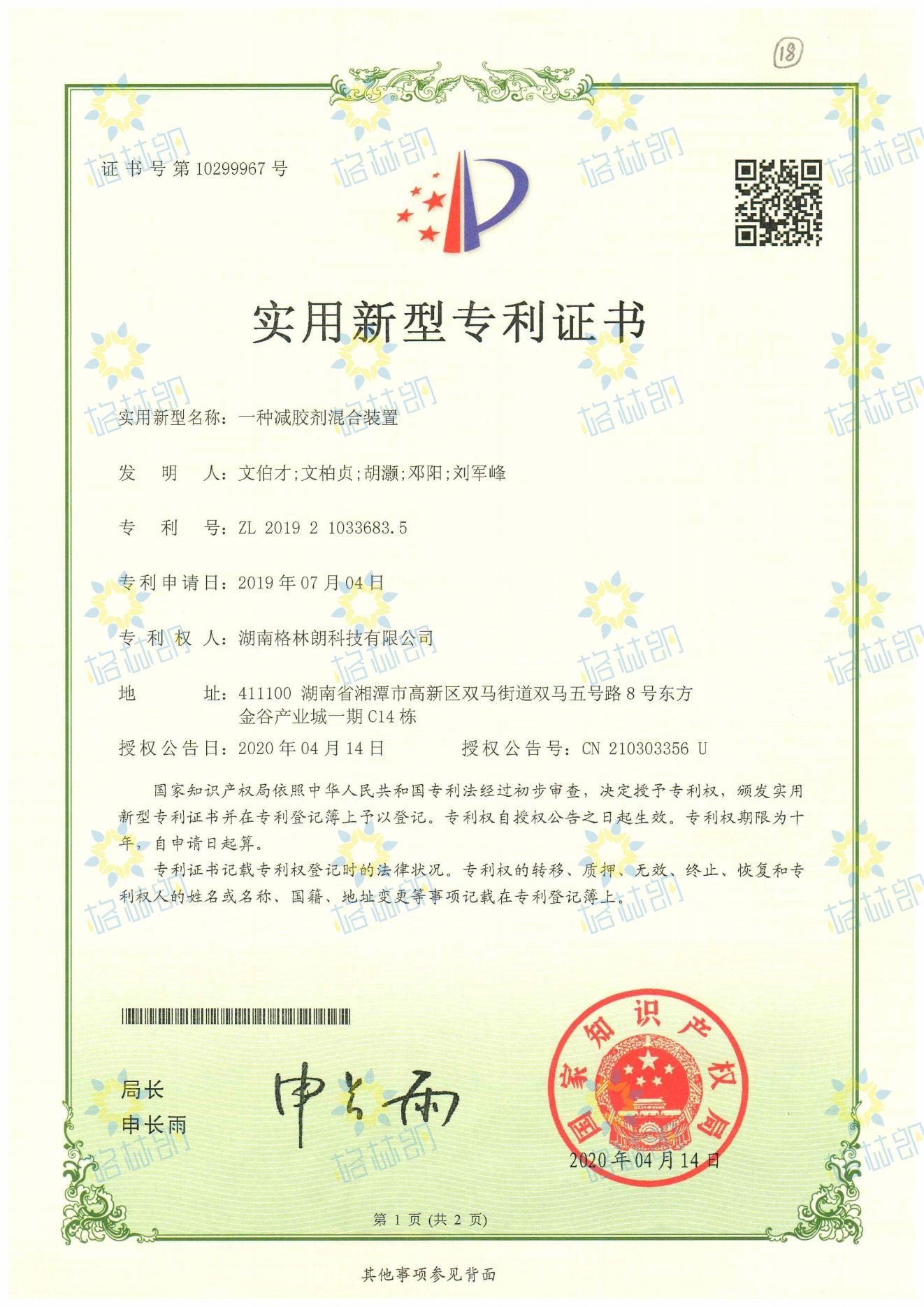 实用新型专利