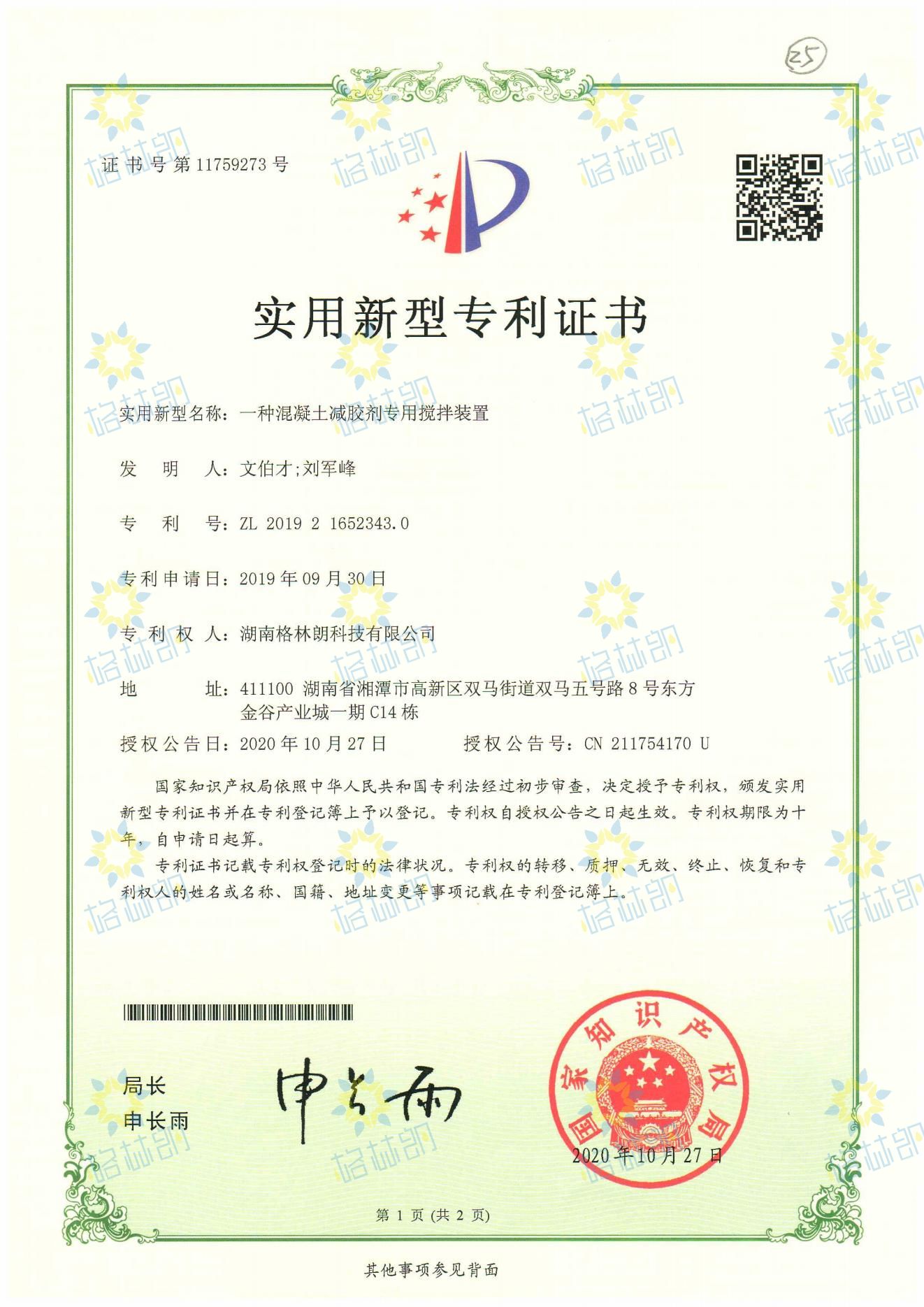 实用新型专利