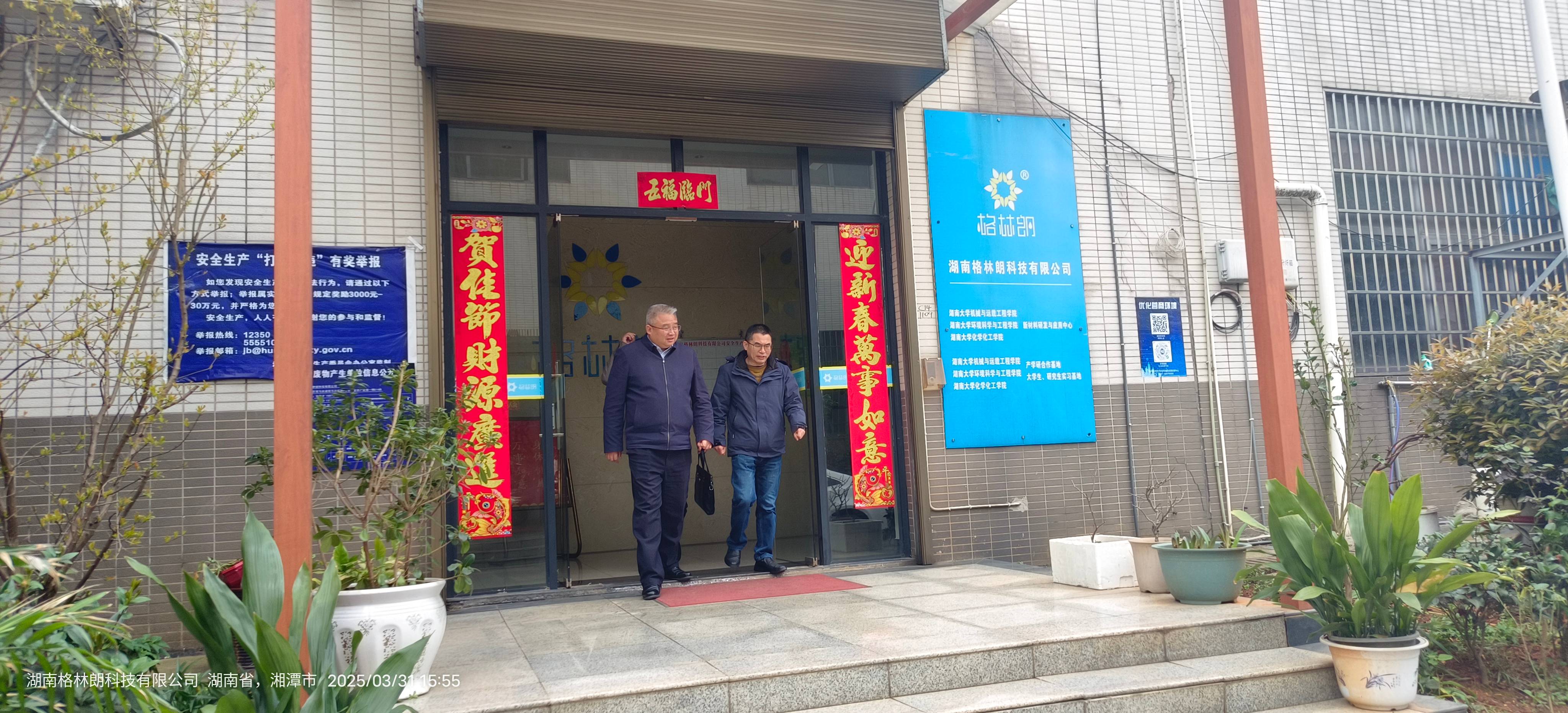 湘潭市高新区党工委书记蒋文龙调研湖南格林朗科技有限公司