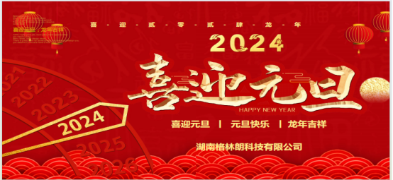 微信图片_20231231220407.png